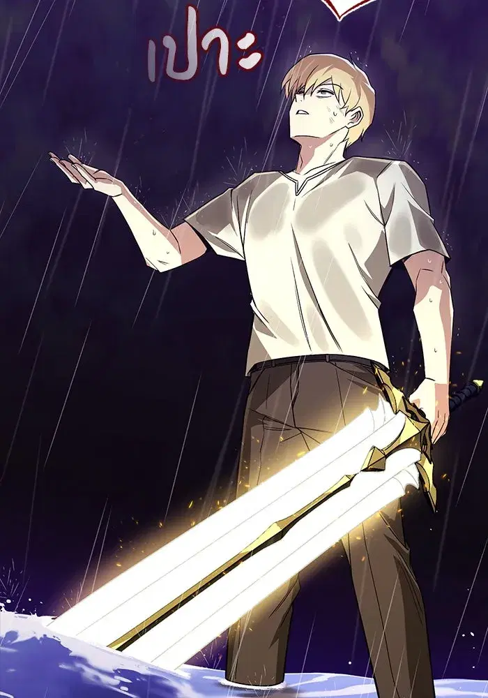 The Lazy Lord Masters the Sword ตอนที่ 106 หน้า 62