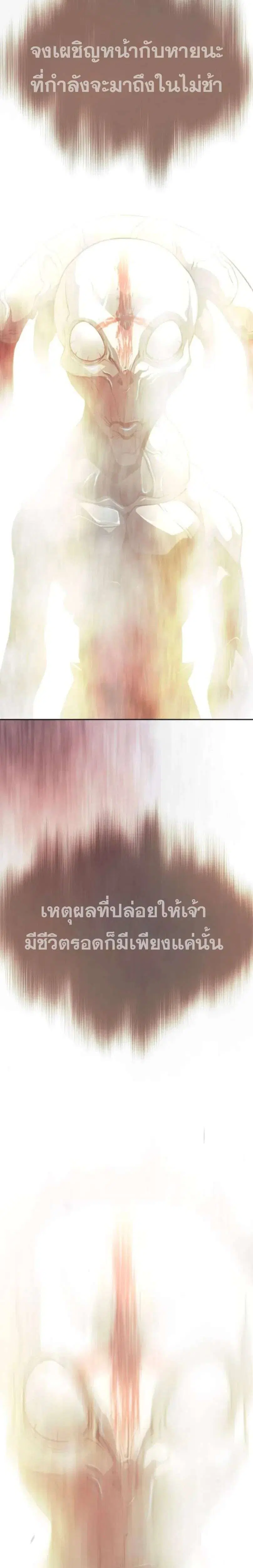 Superhuman Era ตอนที่ 242 หน้า 51