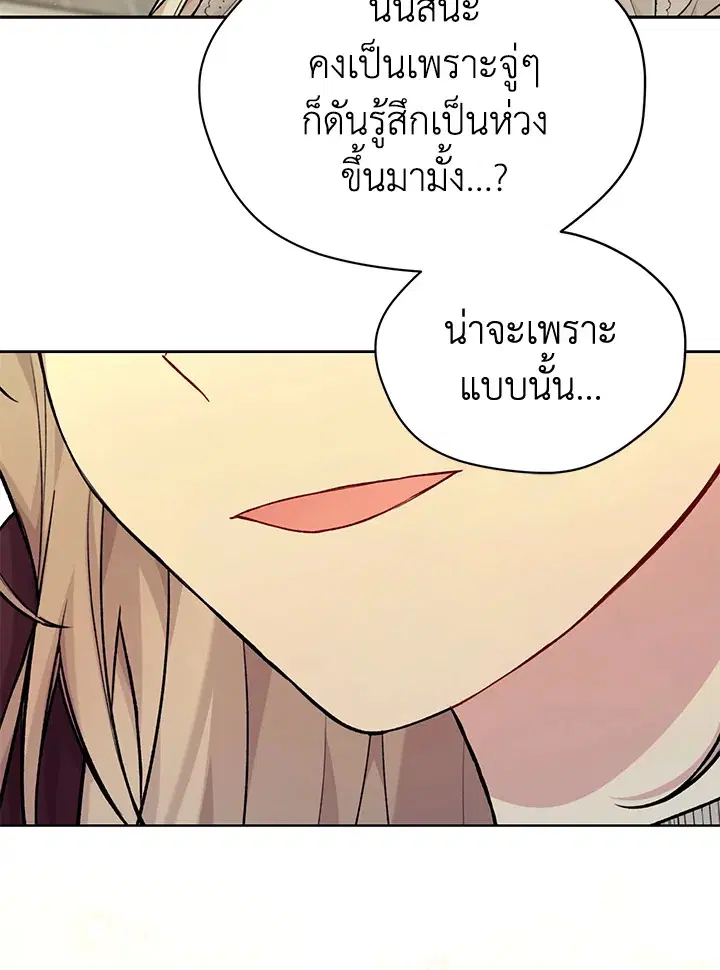 The Viridescent Crown ตอนที่ 79 หน้า 62