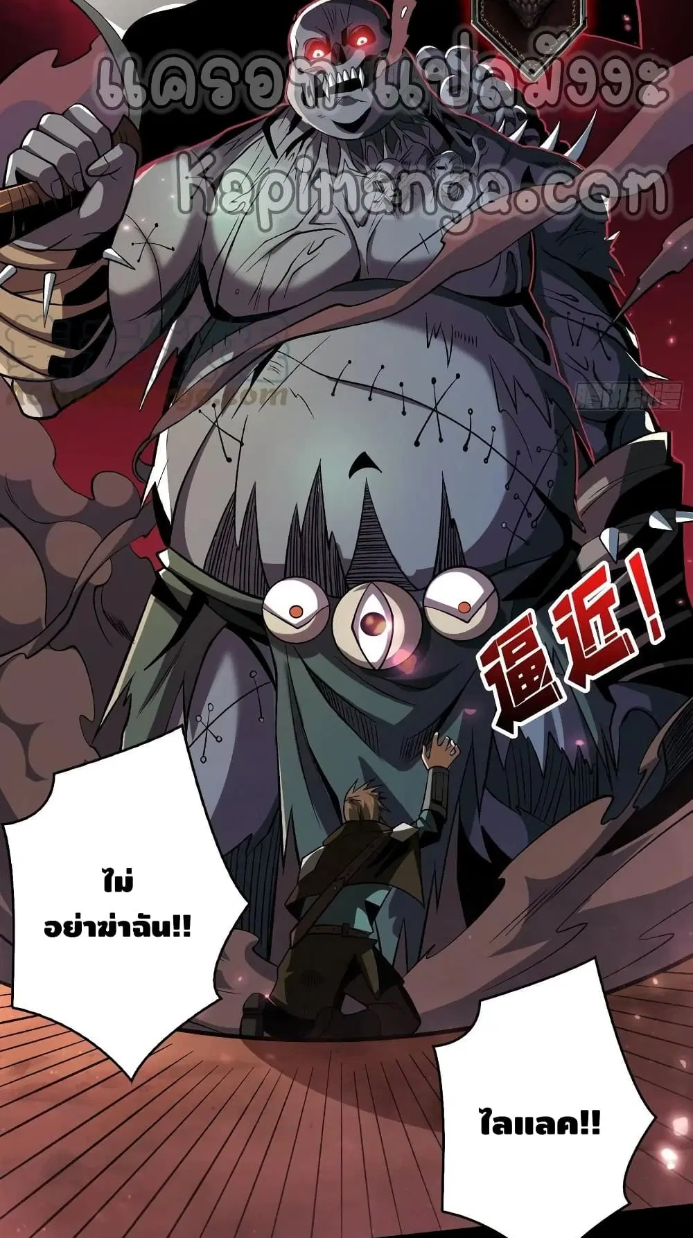 King Account at the Start ตอนที่ 169 หน้า 36