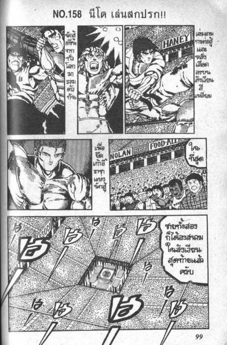 Shin Jungle no Ouja Tar-chan ตอนที่ 46 หน้า 1