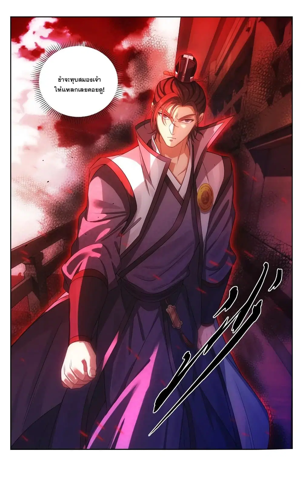Nightwatcher ตอนที่ 114 หน้า 16
