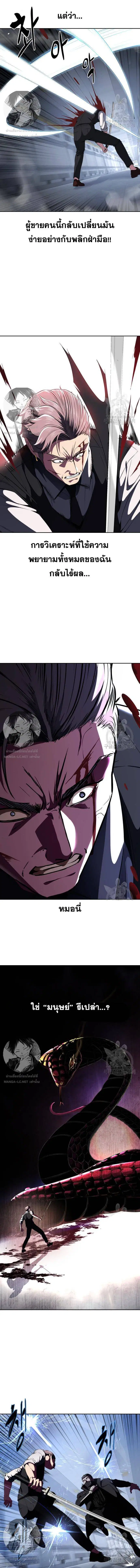 The Boy of Death ตอนที่ 176 หน้า 16