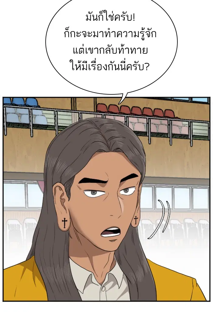 Bad Guy ตอนที่ 26 หน้า 33