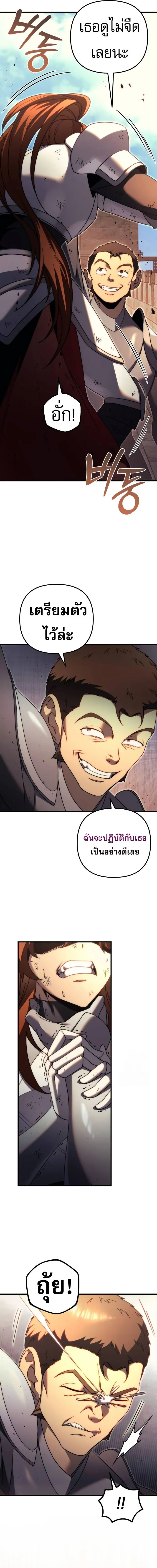 Regressor of the Fallen Family เพลิงสงครามหวนจุติ ตอนที่ 62 หน้า 24
