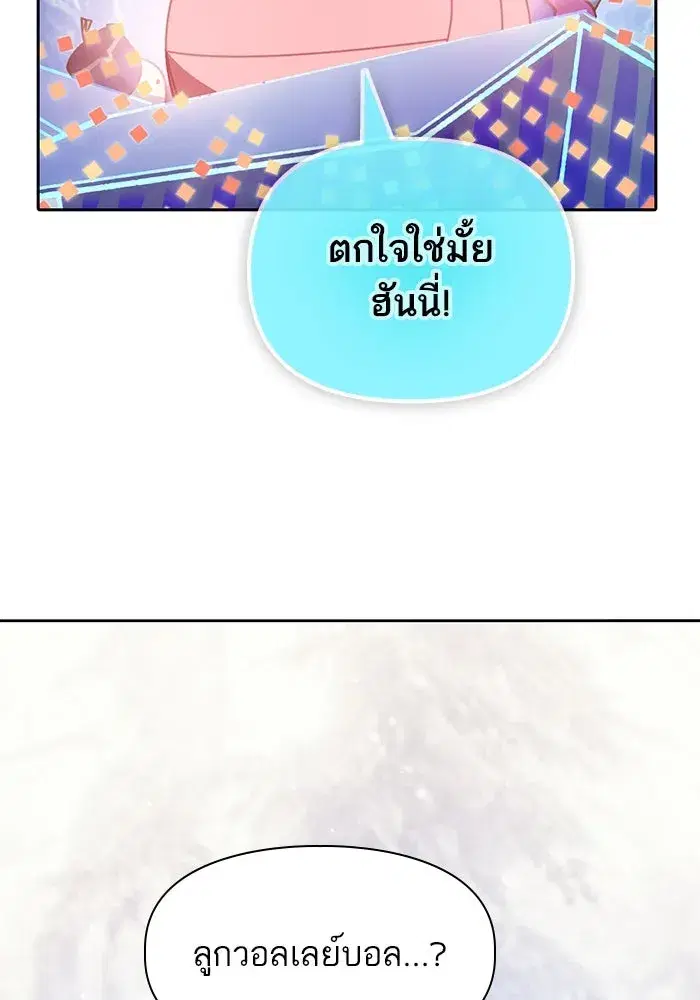 The S-Classes That I Raised (My S-Class Hunters) ตอนที่ 81 หน้า 19