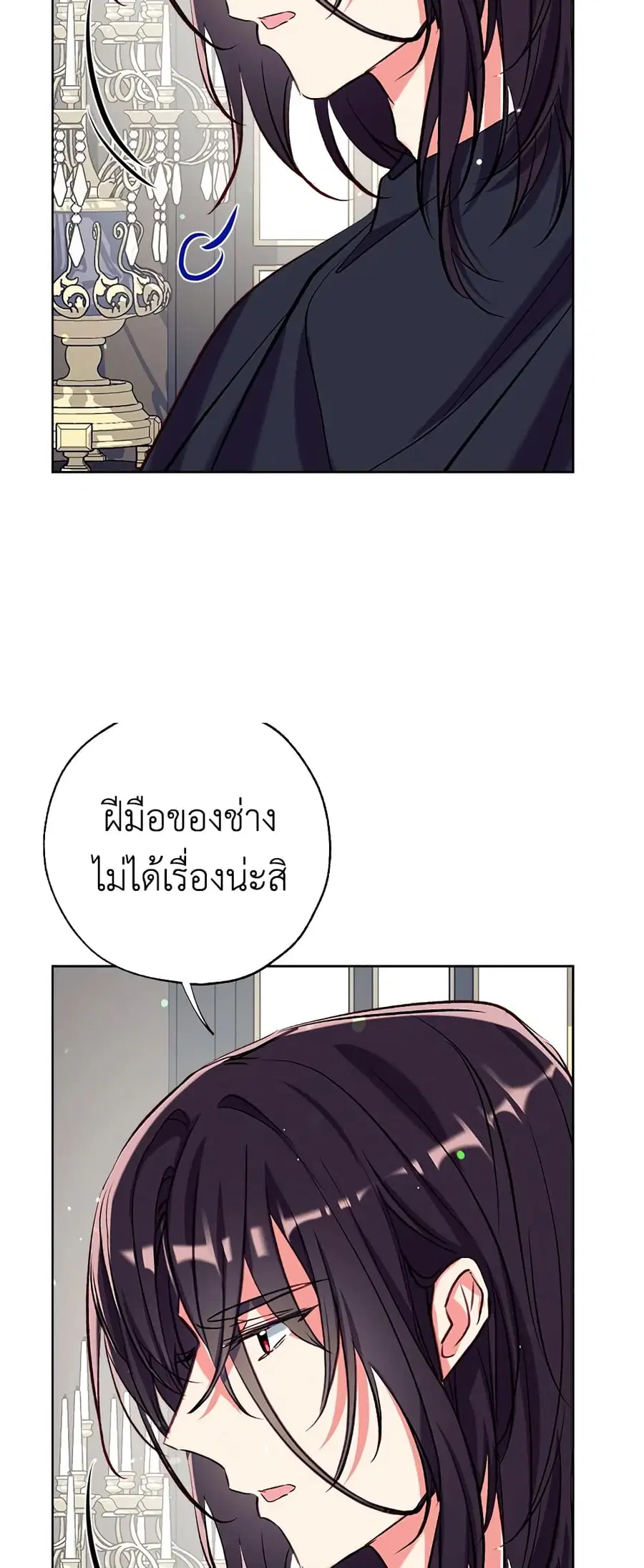 Can We Become a Family? ตอนที่ 45 หน้า 40