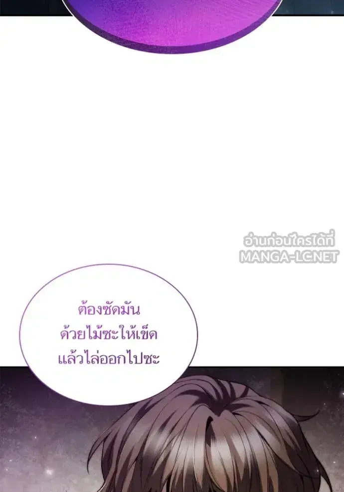 I Am the Queen in This Life ตอนที่ 150 หน้า 32