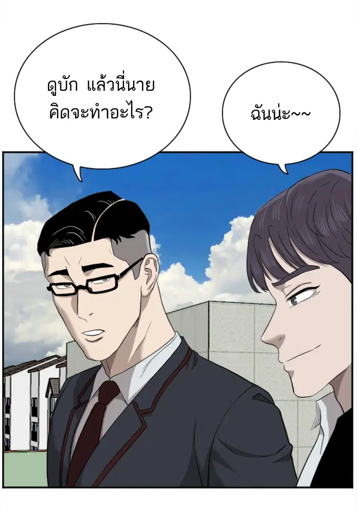 Bad Guy ตอนที่ 49 หน้า 46
