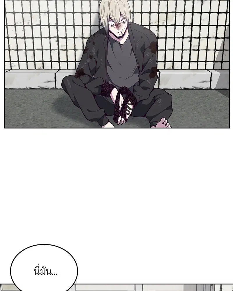 The Boy of Death ตอนที่ 37 หน้า 141
