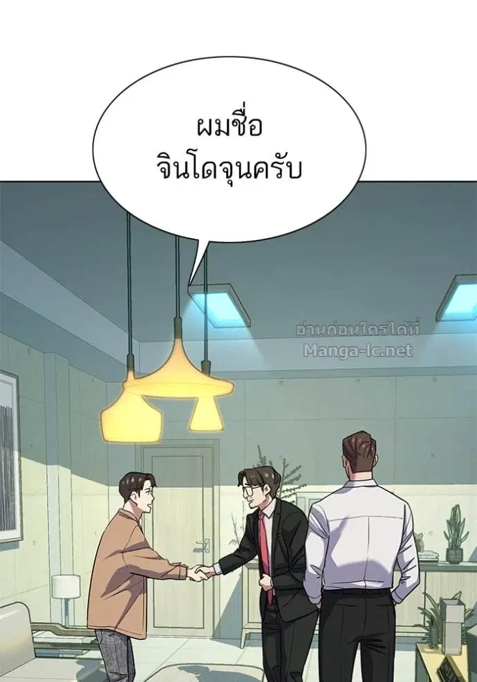 Reborn Rich ตอนที่ 100 หน้า 123