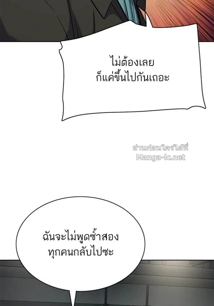 Reborn Rich ตอนที่ 192 หน้า 35