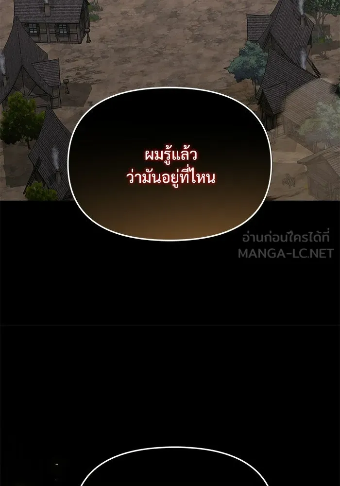 Terminally-Ill Genius Dark Knight อัศวินดำล่าท้าเวลา ตอนที่ 147 หน้า 26