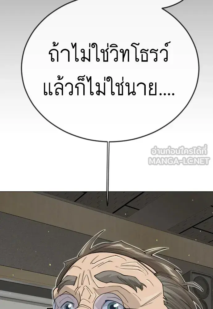 Superhuman Era ตอนที่ 209 หน้า 51