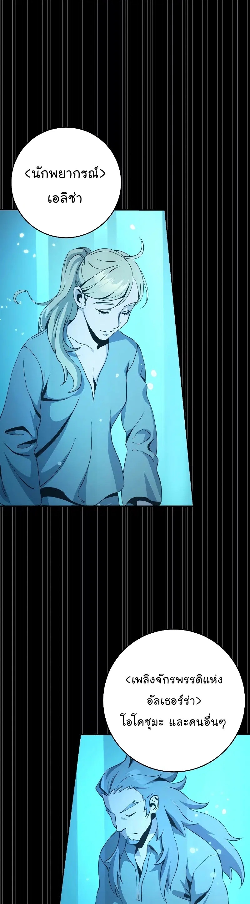 Skeleton Soldier ตอนที่ 204 หน้า 17