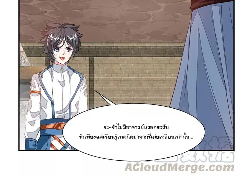 Nine Sun God King ตอนที่ 64 หน้า 30