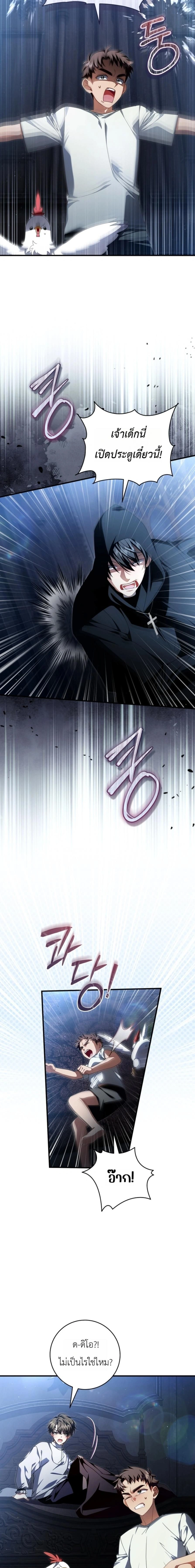 The Abandoned Prince’s Ghost Bride – เจ้าสาวผีขององค์ชายผู้ถูกทอดทิ้ง ตอนที่ 25 หน้า 5