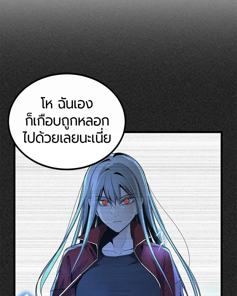 HERO KILLER ตอนที่ 7 หน้า 9