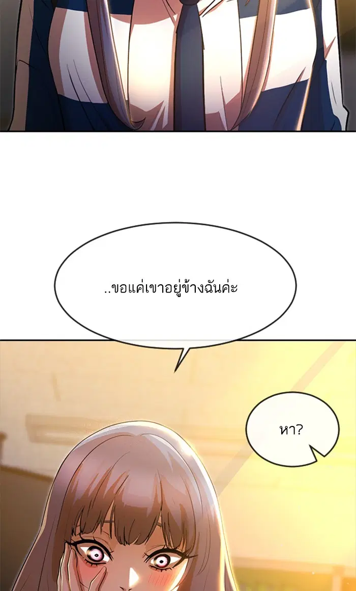 Random Chat ตอนที่ 258 หน้า 67