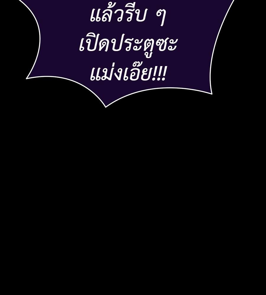 Reincarnation Path of The Underworld King ยอมรา ผู้พิพากษาจากนรก ตอนที่ 32 หน้า 60