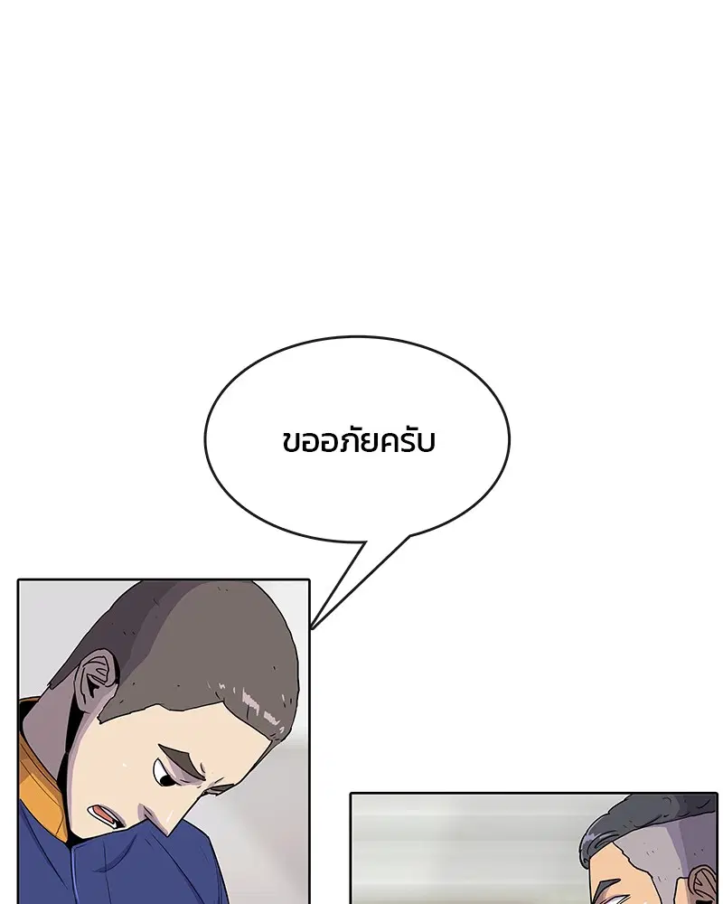 Kitchen Soldier ตอนที่ 100 หน้า 35