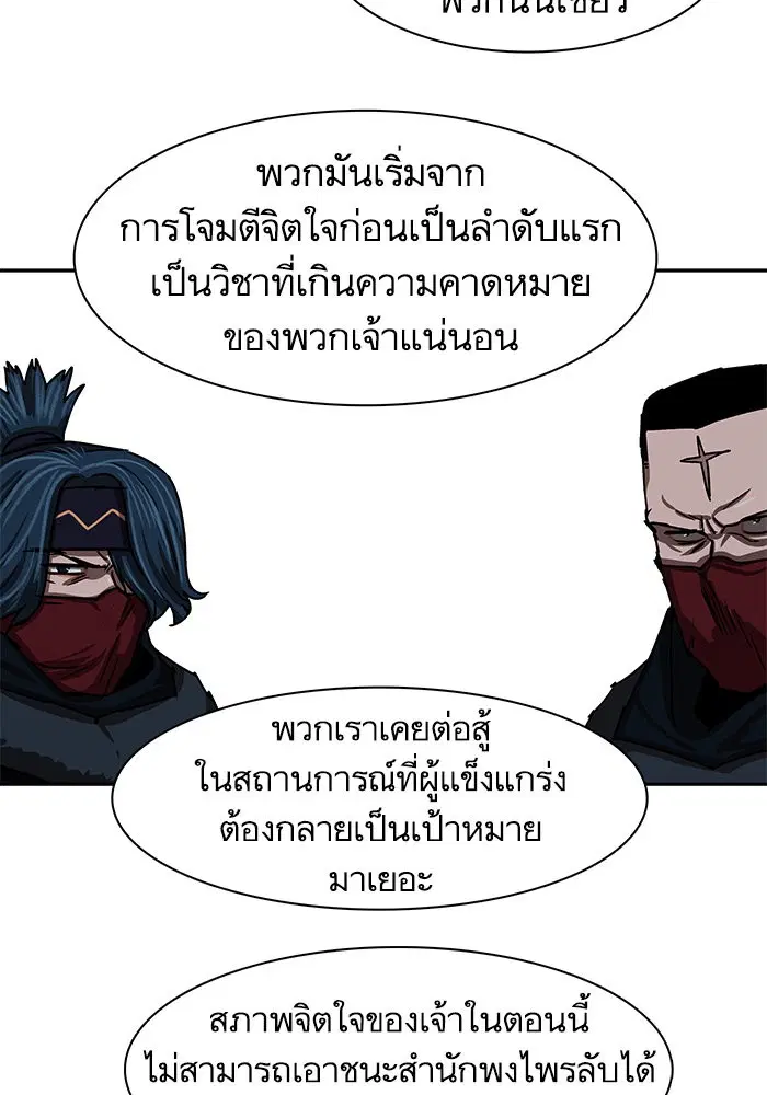 Escort Warrior ตอนที่ 200 หน้า 15
