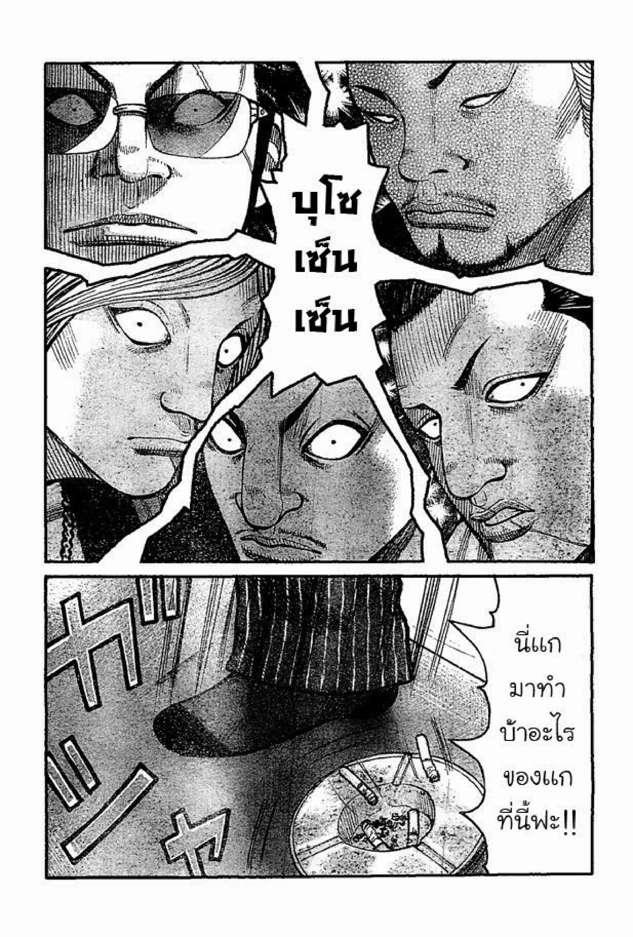 Worst ตอนที่ 122 หน้า 4