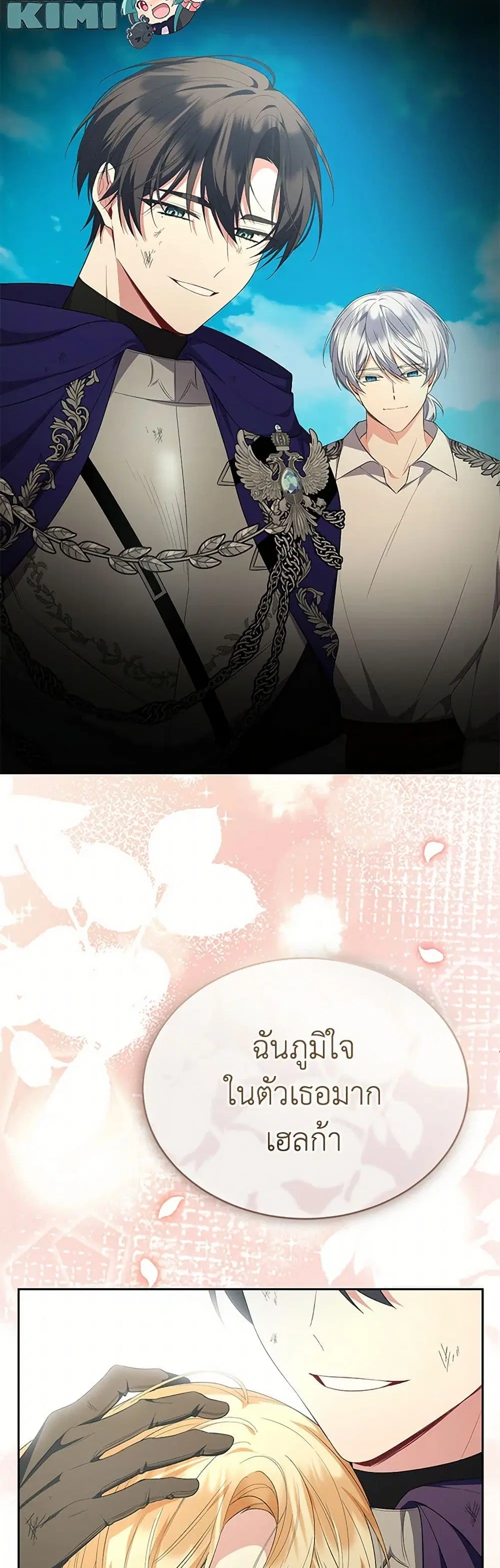 The Real Daughter Is Back ตอนที่ 138 หน้า 34