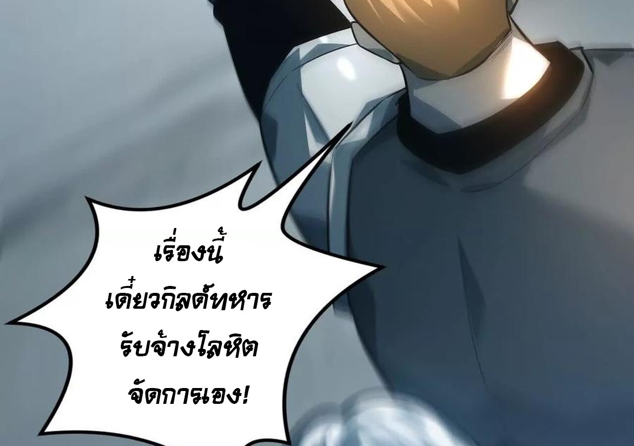 Unparalleled in the Online Gaming World ยอดคน ณ โลกออนไลน์ ตอนที่ 34 หน้า 9