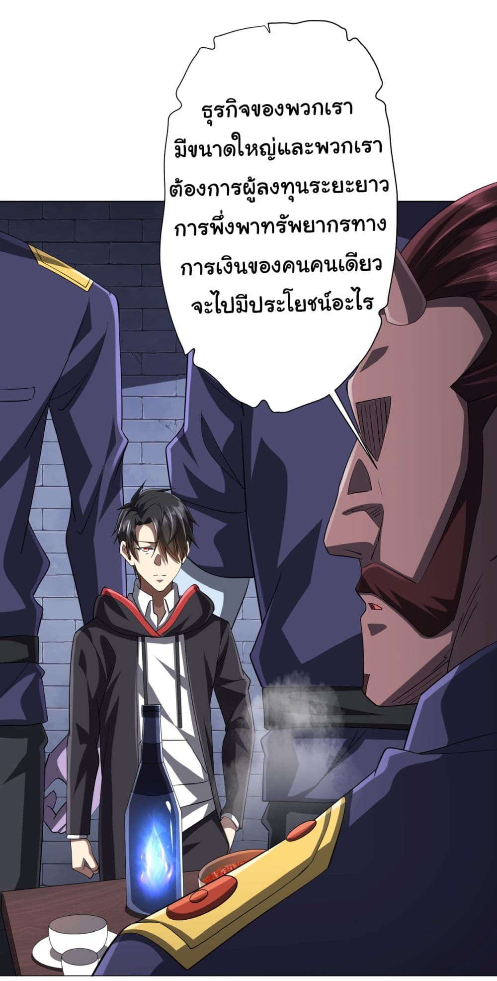 Start with Trillions of Coins ตอนที่ 64 หน้า 5