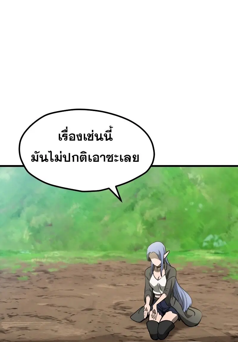 Survival Of Blade King ตอนที่ 216 หน้า 7
