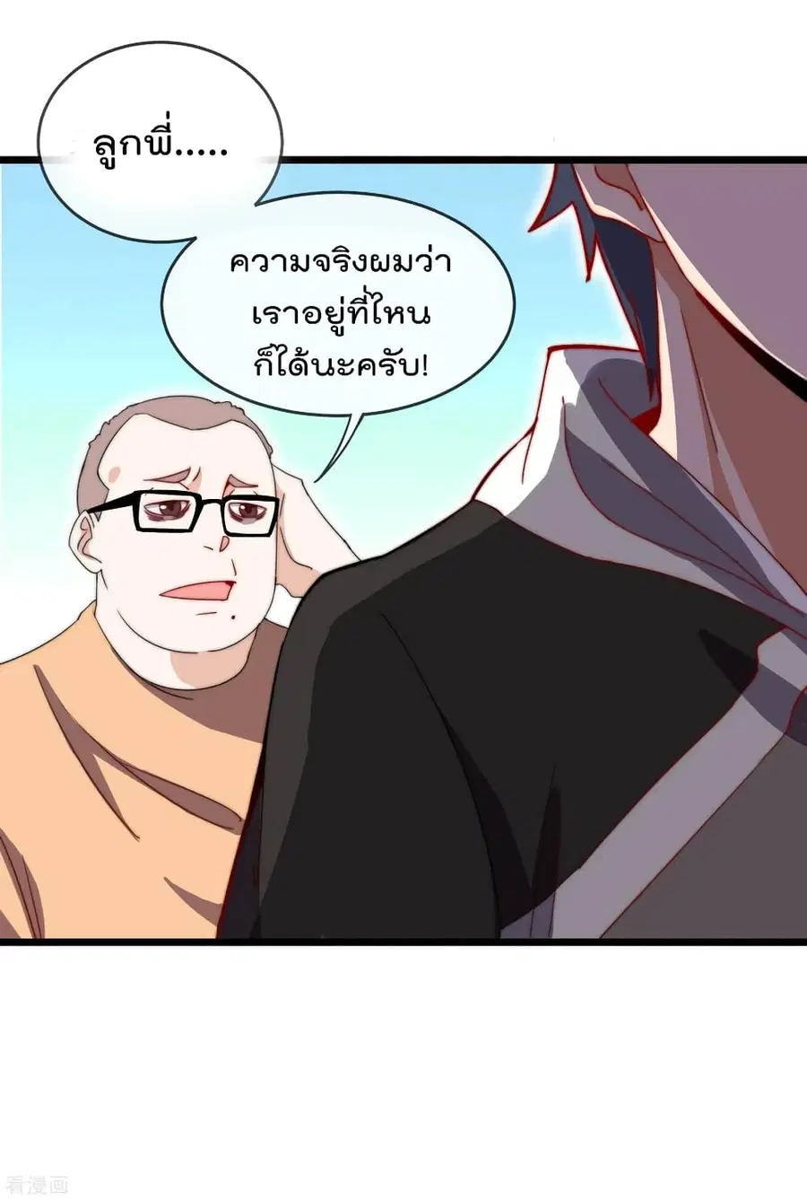 I am The Richest in The World ตอนที่ 105 หน้า 36