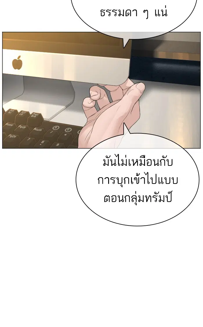 How to Fight ตอนที่ 150 หน้า 126