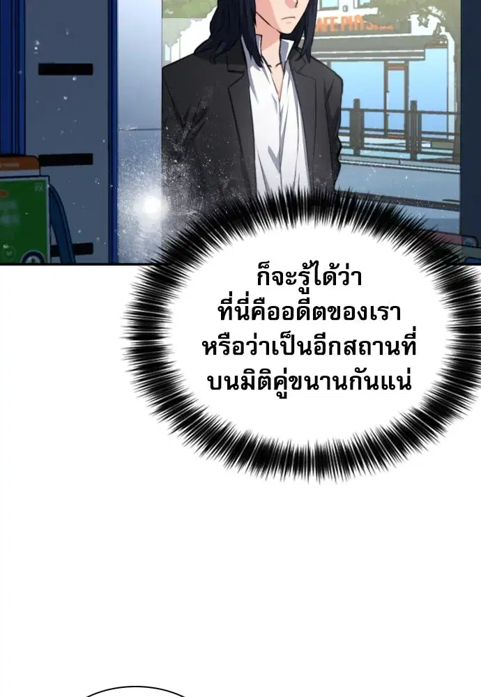 Seoul Station Druid ตอนที่ 174 หน้า 49