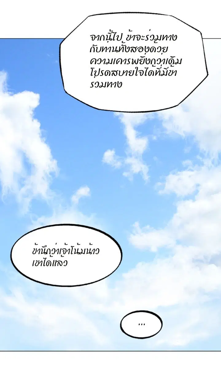 Gosu ตอนที่ 221 หน้า 43