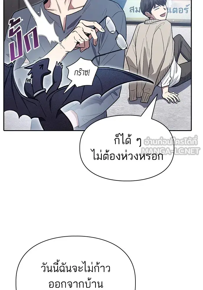 The S-Classes That I Raised (My S-Class Hunters) ตอนที่ 137 หน้า 60