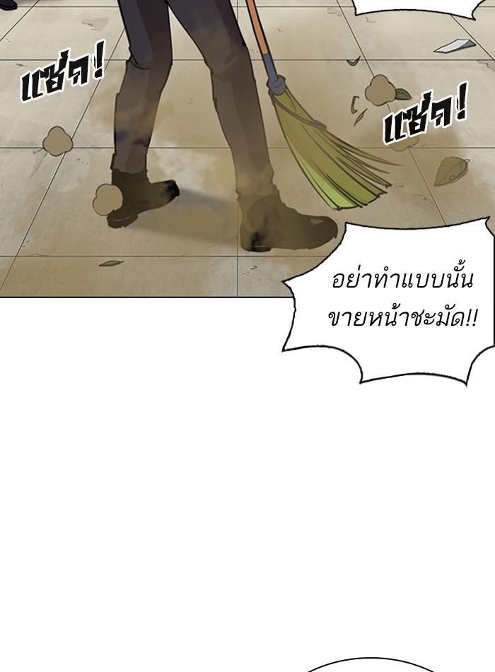 Lookism ตอนที่ 286 หน้า 143