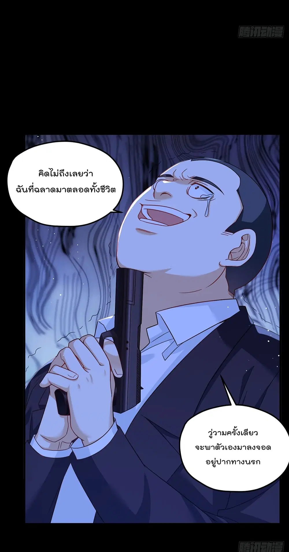 The Immortal Emperor Luo Wuji Has Returned ตอนที่ 178 หน้า 24