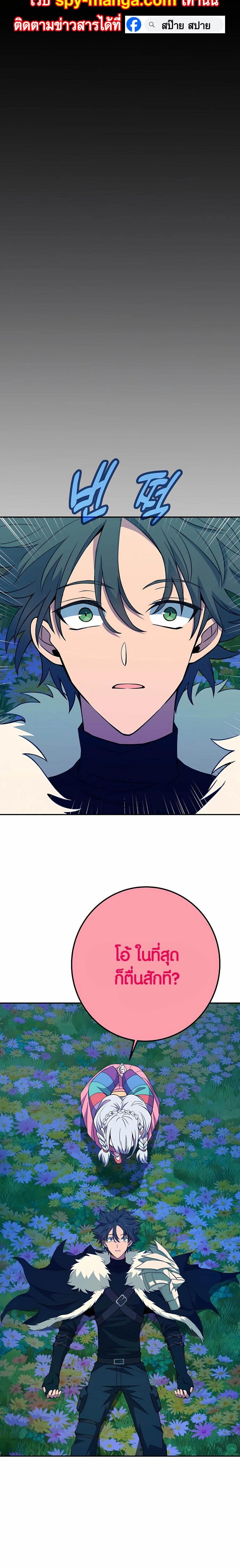 The Part-Time Land of the Gods ตอนที่ 67 หน้า 25