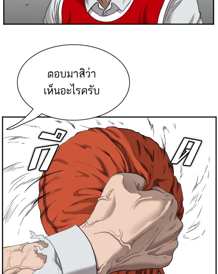 Bad Guy ตอนที่ 49 หน้า 120