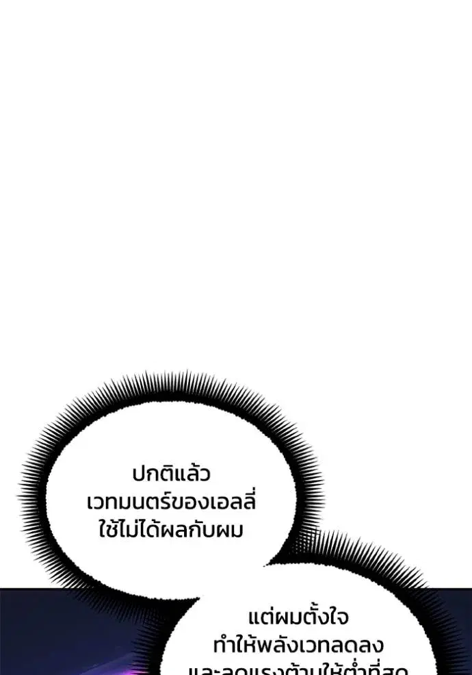 How to Live as a Villain ตอนที่ 151 หน้า 52