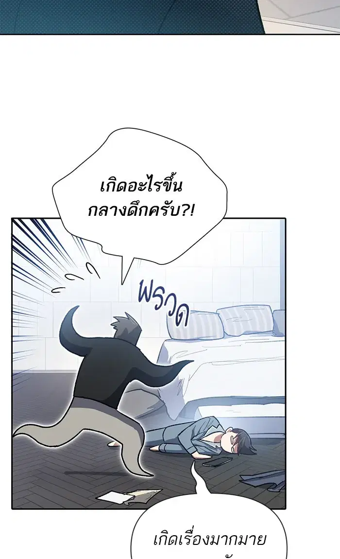 The S-Classes That I Raised (My S-Class Hunters) ตอนที่ 58 หน้า 28