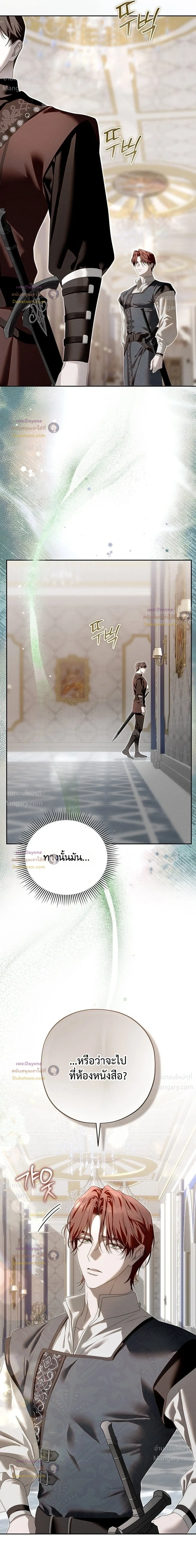 About Things That Haven’t Occurred Yet – แด่เรื่องราวที่ยังไม่เกิดขึ้น ตอนที่ 10 หน้า 17