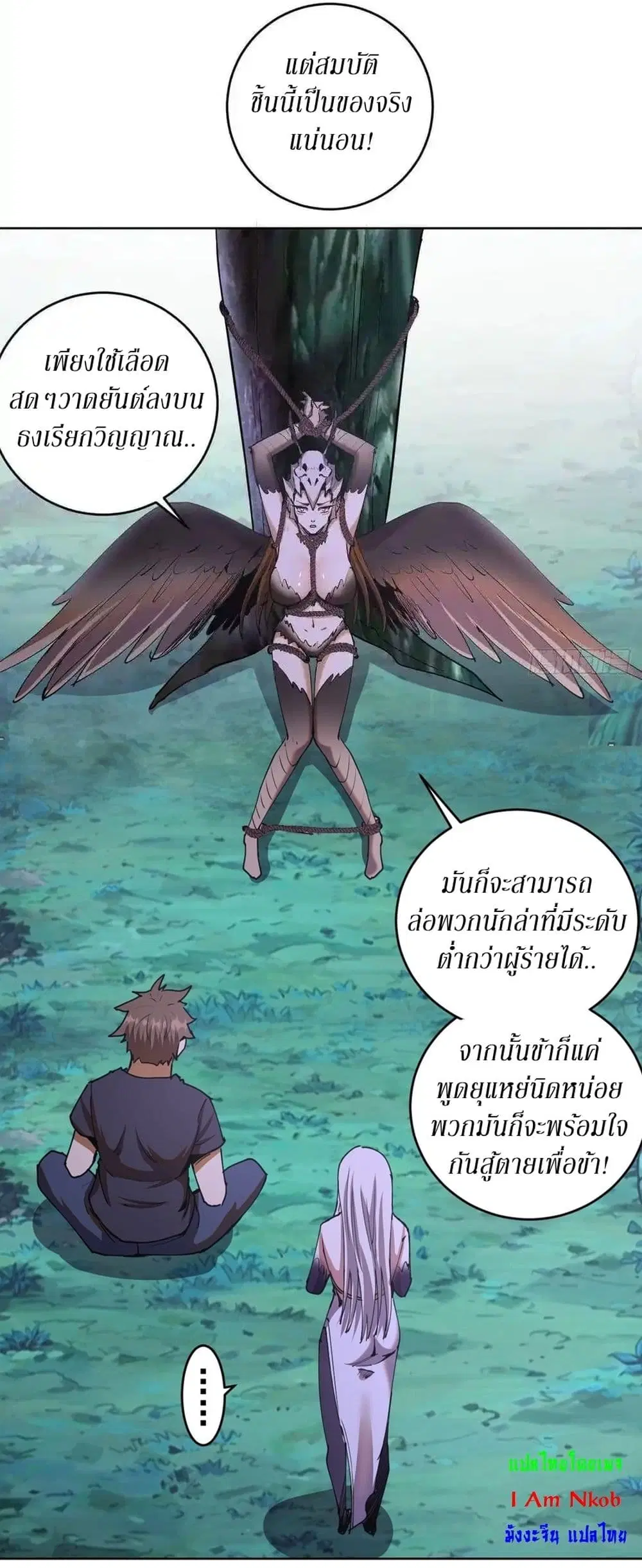 King Star Emperor ตอนที่ 78 หน้า 5