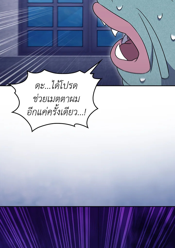 The Delivery Man From Murim ตอนที่ 51 หน้า 61