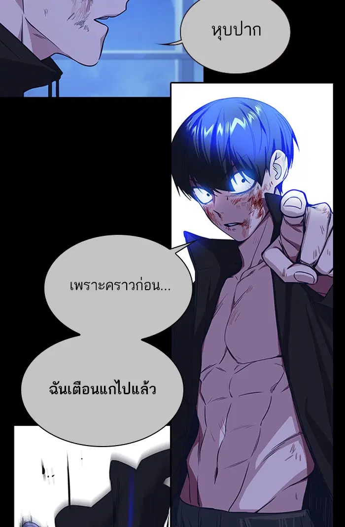 Study Group ตอนที่ 120 หน้า 100