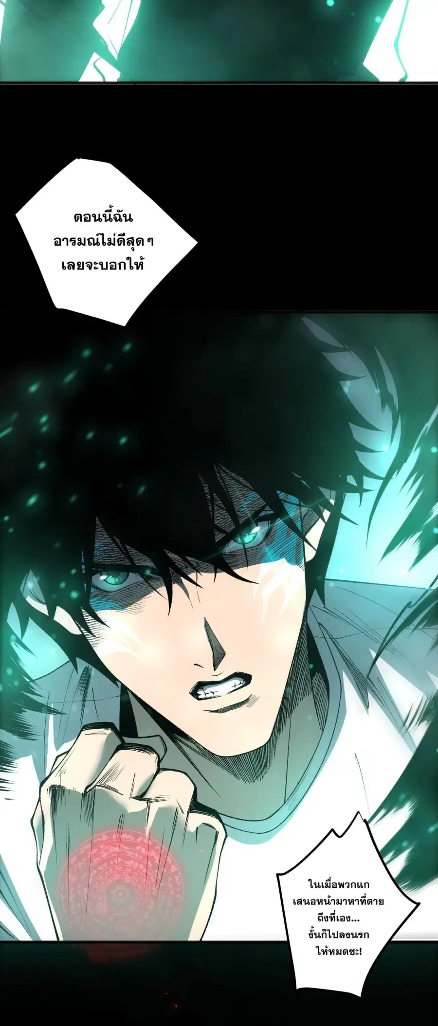 Necromancer King of The Scourge ตอนที่ 260 หน้า 52