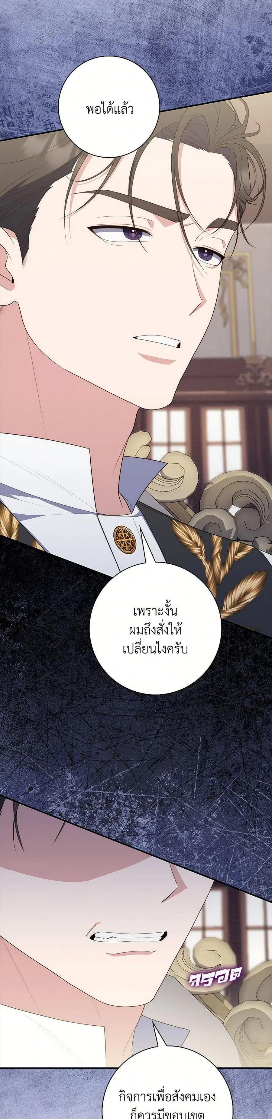 Fortune-Telling Lady ตอนที่ 63 หน้า 11