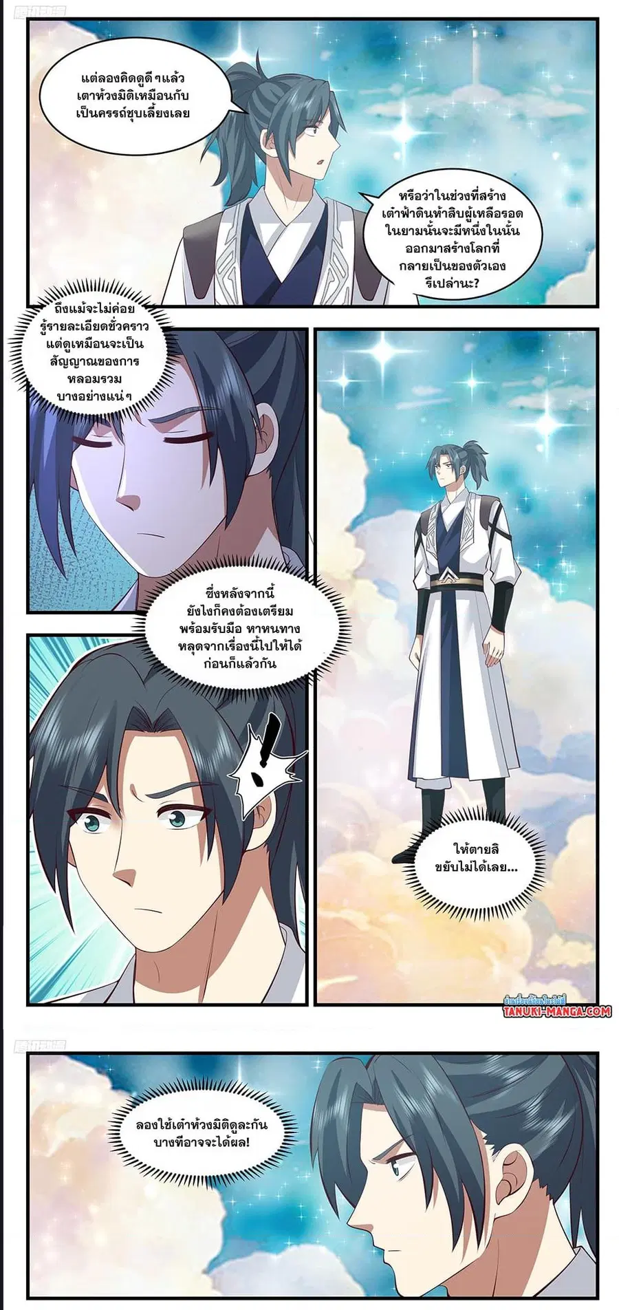 Martial Peak ตอนที่ 3501 หน้า 6