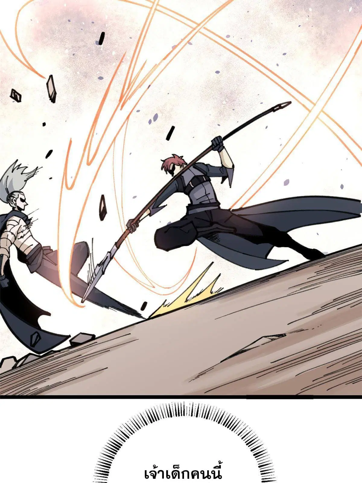 All Hail the Sect Leader ตอนที่ 130 หน้า 19